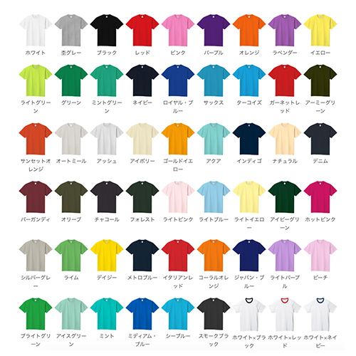 定番Tシャツのカラーバリエーション
