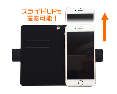【iPhone/Android共用】角ベルト付き手帳型スマホケース(汎用マルチスライド式パーツ)スライドイメージ