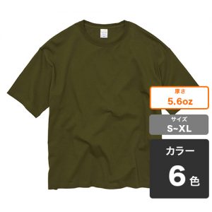 5.6オンス ビッグシルエットTシャツ