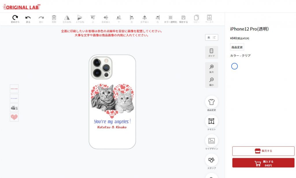 デザインエディタ画像iphone12proのオリジナルスマホスマホケース