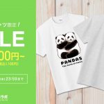 【8/18(水)まで】定番Tシャツ 1,000円OFF クーポン配布中！
