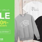 【9/22(水)まで】Tシャツ/パーカー/スウェット 1,000円OFF クーポン配布中！