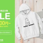 【〜11/23(火・祝)まで】長袖Tシャツ全商品1000円OFFクーポン配布中！