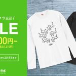 【〜12/1(水)まで】長袖Tシャツ全商品1000円OFFクーポン配布中！