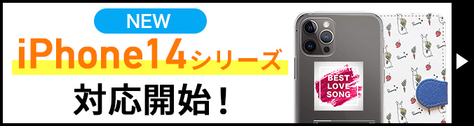 セール中新品 オーダー可能♪iPhone、Androidケース★ カバー