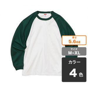 ラグランロングスリーブTシャツ（1.6インチリブ）