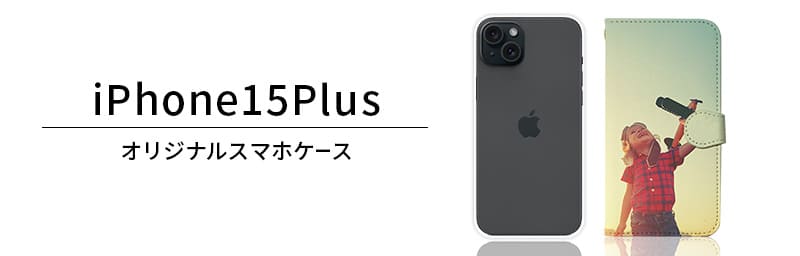 iPhone 15 PlusオリジナルiPhoneケース