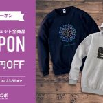 【10月クーポン】パーカー・スウェット全品300円OFFクーポン配付中！