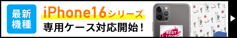 オリジナルiPhone15スマホケース販売開始