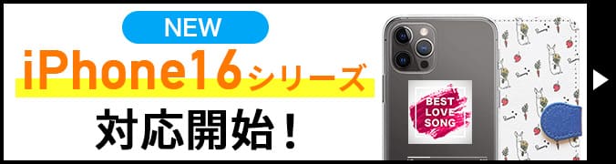 オリジナルiPhone15スマホケース販売開始