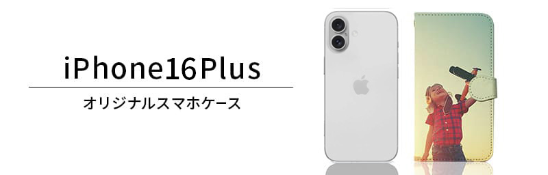 iPhone 16 PlusオリジナルiPhoneケース