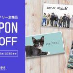 【〜12/25まで】モバイルバッテリー全商品10%OFFクーポン配付中！