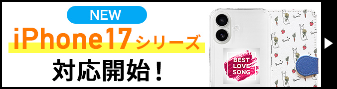 ▼yoさん専用ページ▼オリジナルの iPhoneケース オリジナルiPhoneケース・スマホケースを1個から最安作成